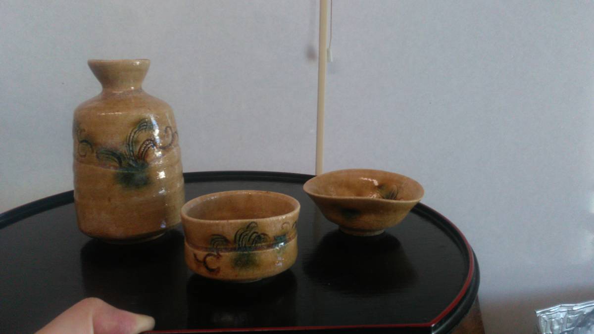 北大路魯山人 瀬戸焼 黄瀬戸酒器揃 徳利一客 ぐい呑二客 北大路