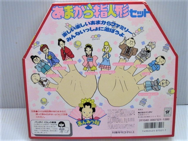 2026年最新Yahoo!オークション -あんみつ姫(おもちゃ、ゲーム)の中古