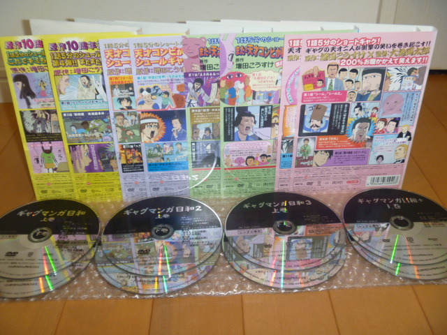 ギャグ漫画日和 Dvd 全8巻セット