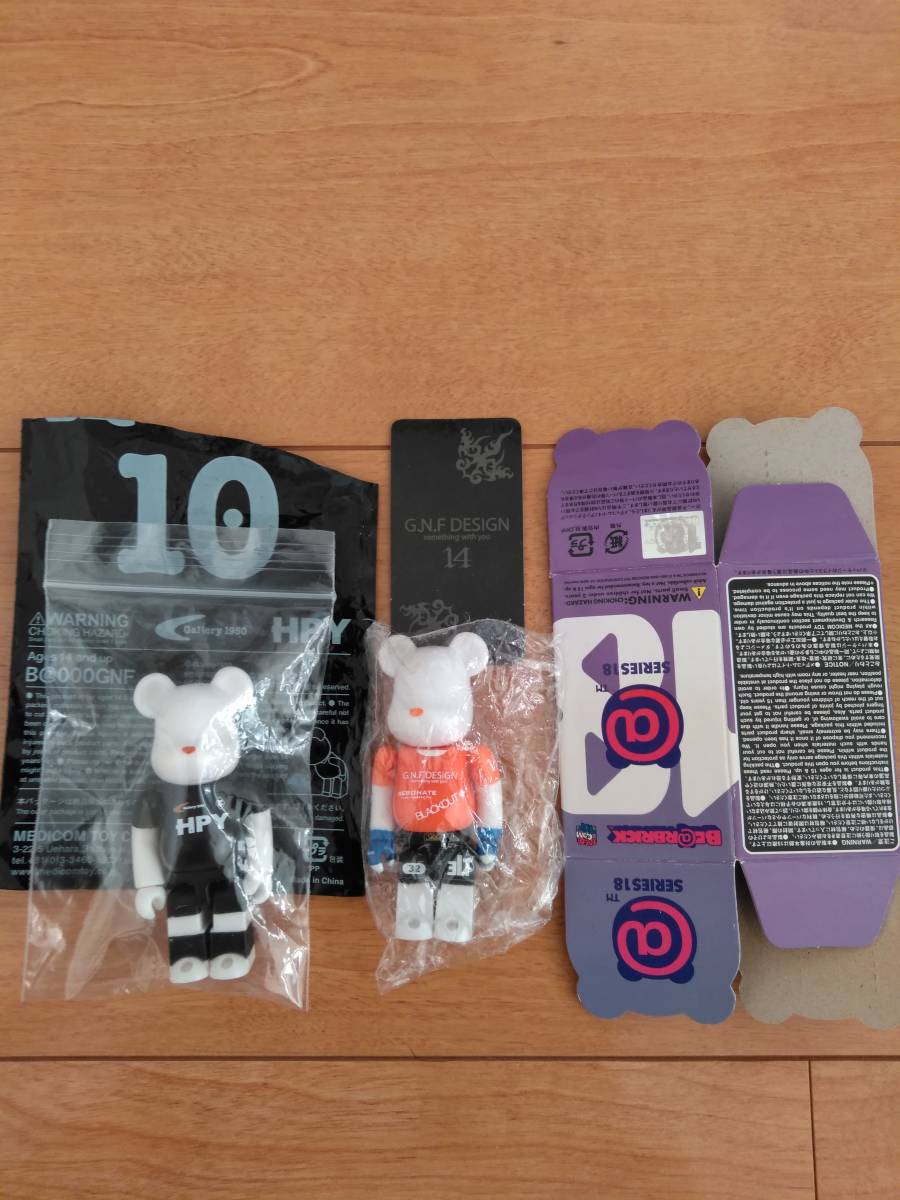 BE@RBRICK シークレット シリーズ18 - SERIES HORROR 裏 モデル 未開封