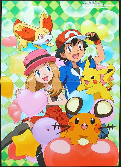 ポケモン ポスター サトシ セレナ ピカチュウ　XY ポケットモンスター ピンナップポスター ピカチュウ セレナ サトシ