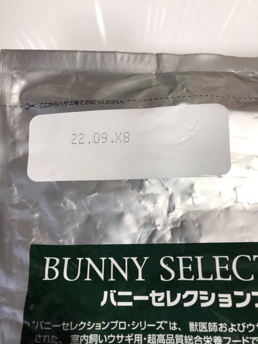 Bunny Selection Pro グルテンフリー メンテナンス2.5kg 【公式通販】