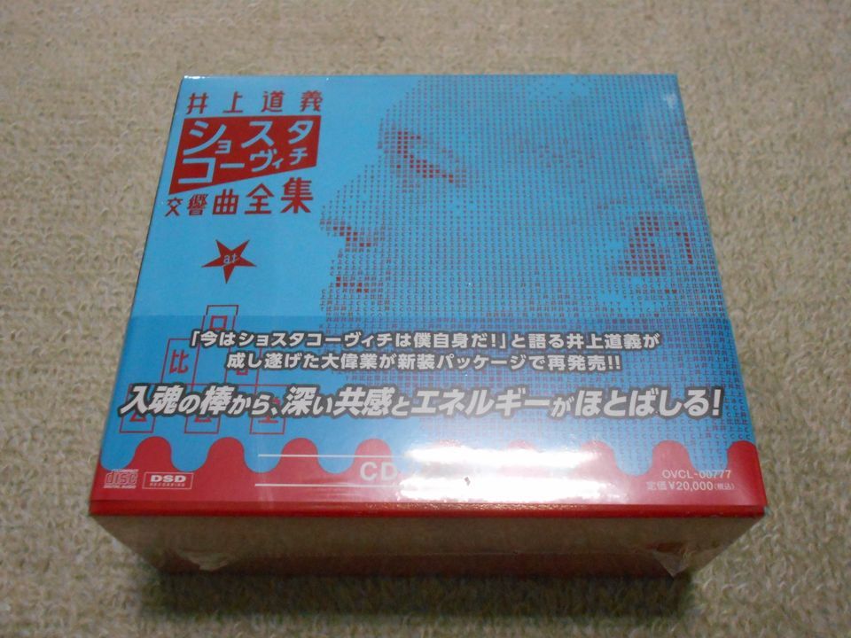 こ*ば様 井上道義 ショスタコーヴィチ交響曲全集 000000001607_z00Uitm.jpg