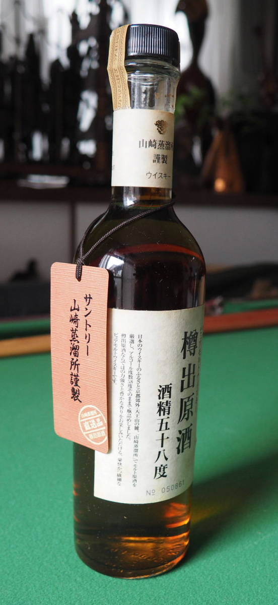 サントリーピュアモルトウイスキー樽出原酒 酒精58度② サントリー
