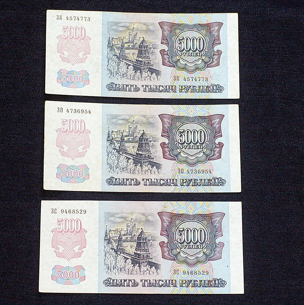 1992 ロシア旧5000ルーブル札x1枚(やや難あり)【SURB5092B】(世界