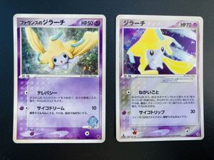 ポケモンカード ジラーチのヤフオク の相場 価格を見る ヤフオク のポケモンカード ジラーチのオークション売買情報は93件が掲載されています
