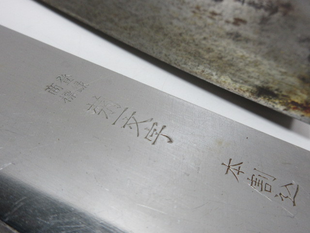 在銘 木柄包丁 10点まとめて【ジャンク】千代鶴 菊一文字 正宗 正
