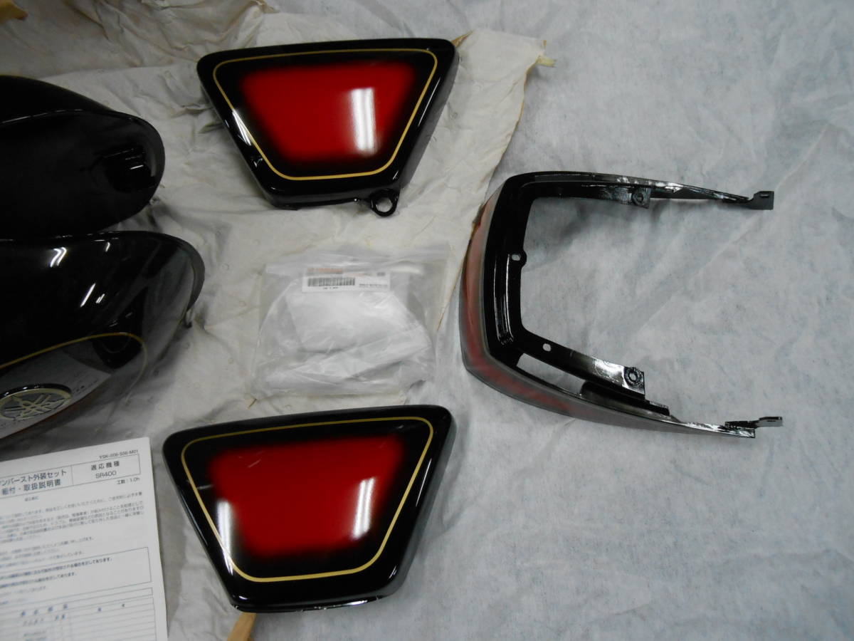 新品 未使用 SR400／SR500 サンバースト外装セット 希少品 