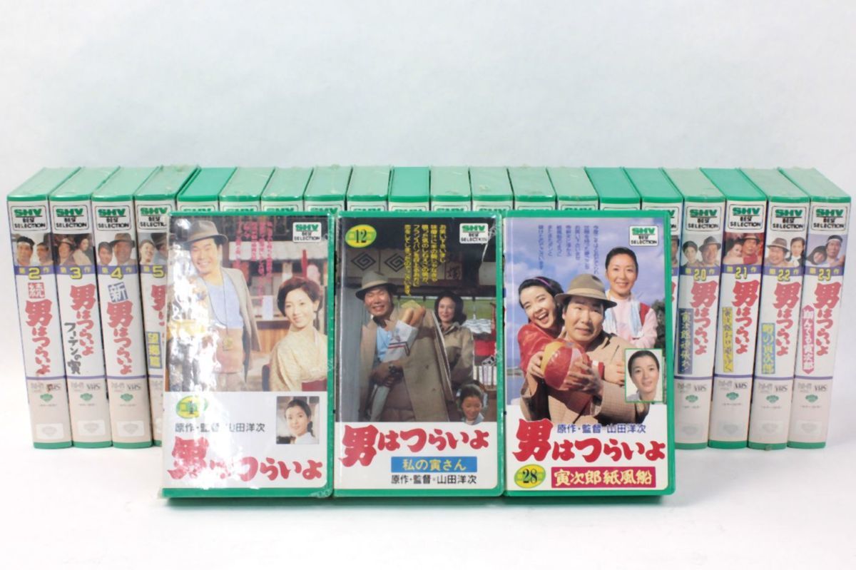 23本セット] 松竹ホームビデオ 男はつらいよ VHS 第1～14,16～23,28作 