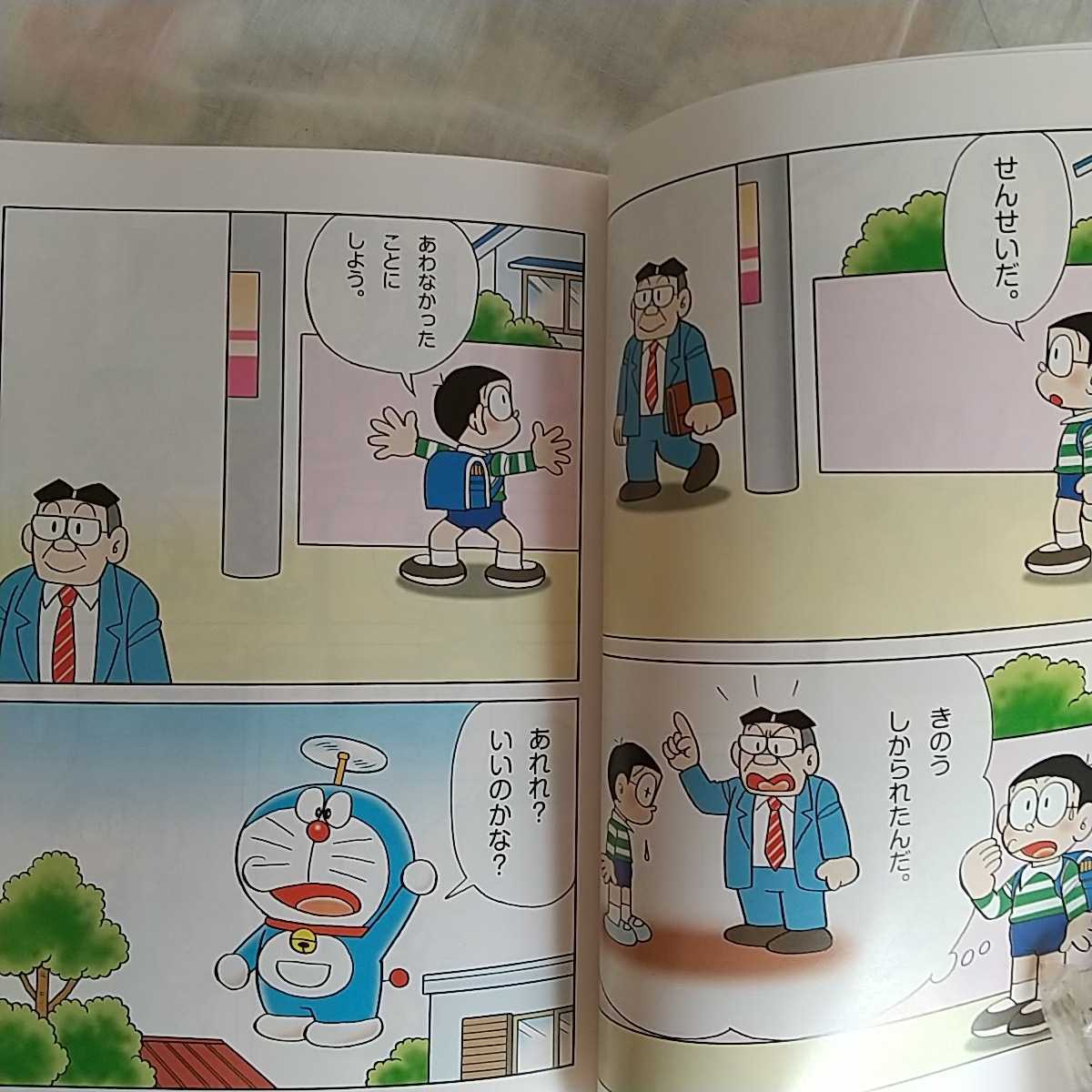 かんたんラ ただしくつかおうことばづかい あいさつ お礼 きれの通販 By 鳥嫌いの焼き鳥屋 ラクマ ドラえもんの国語はじめて挑戦 クマパック