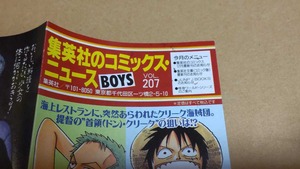 ワンピース 1巻から30巻 初版 付属小冊子 集英社のコミックス 