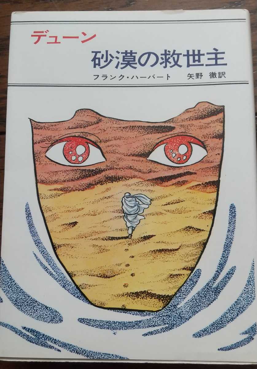 DUNE デューン 砂の惑星 全巻 17 冊 DUNE 【公式通販】