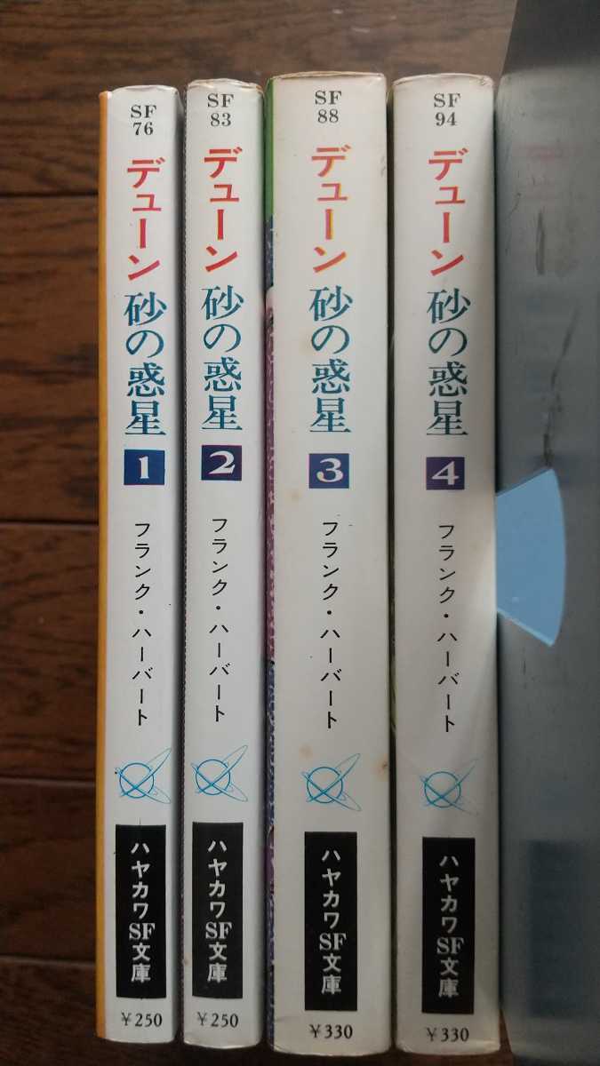 DUNE デューン 砂の惑星 全巻 17 冊 本・雑誌・漫画 本 【公式通販】