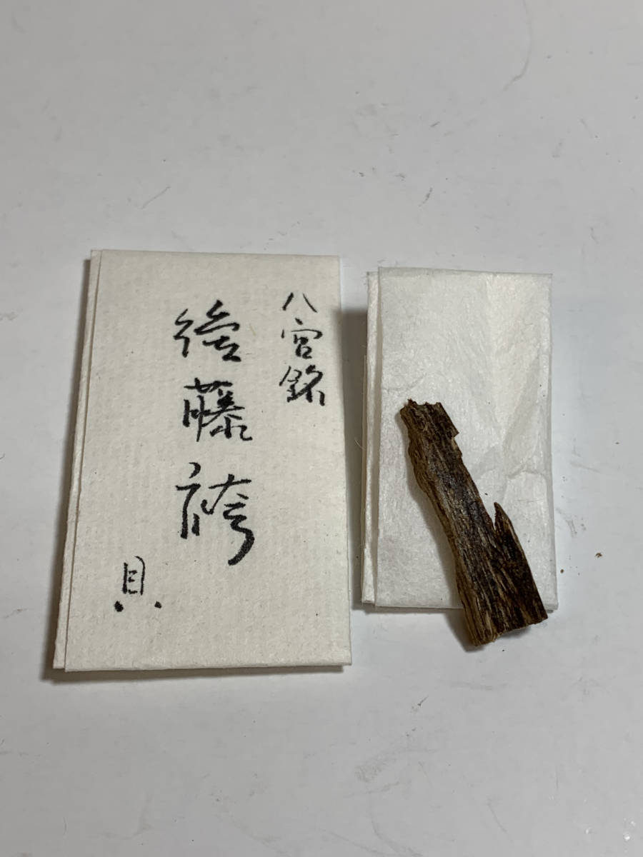 香木 聞香用香木 ☆香道 六国五味 真南蛮 6.1g 樹脂分の