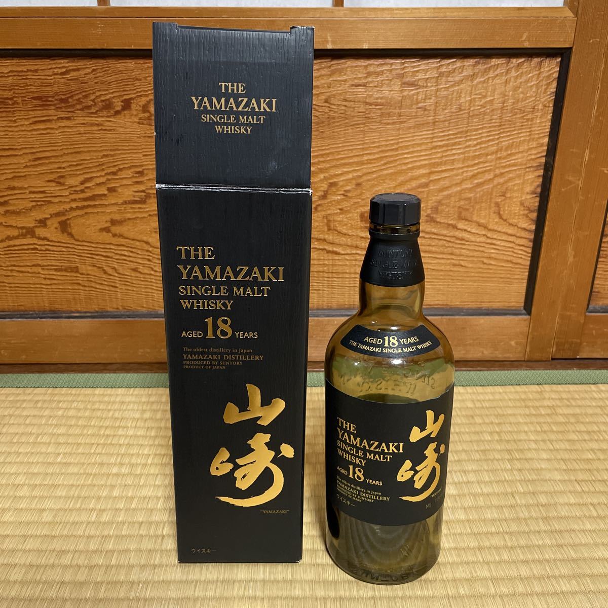 山崎 18年 シングルモルトウイスキー 空き瓶10本セット全て箱付き 山崎18