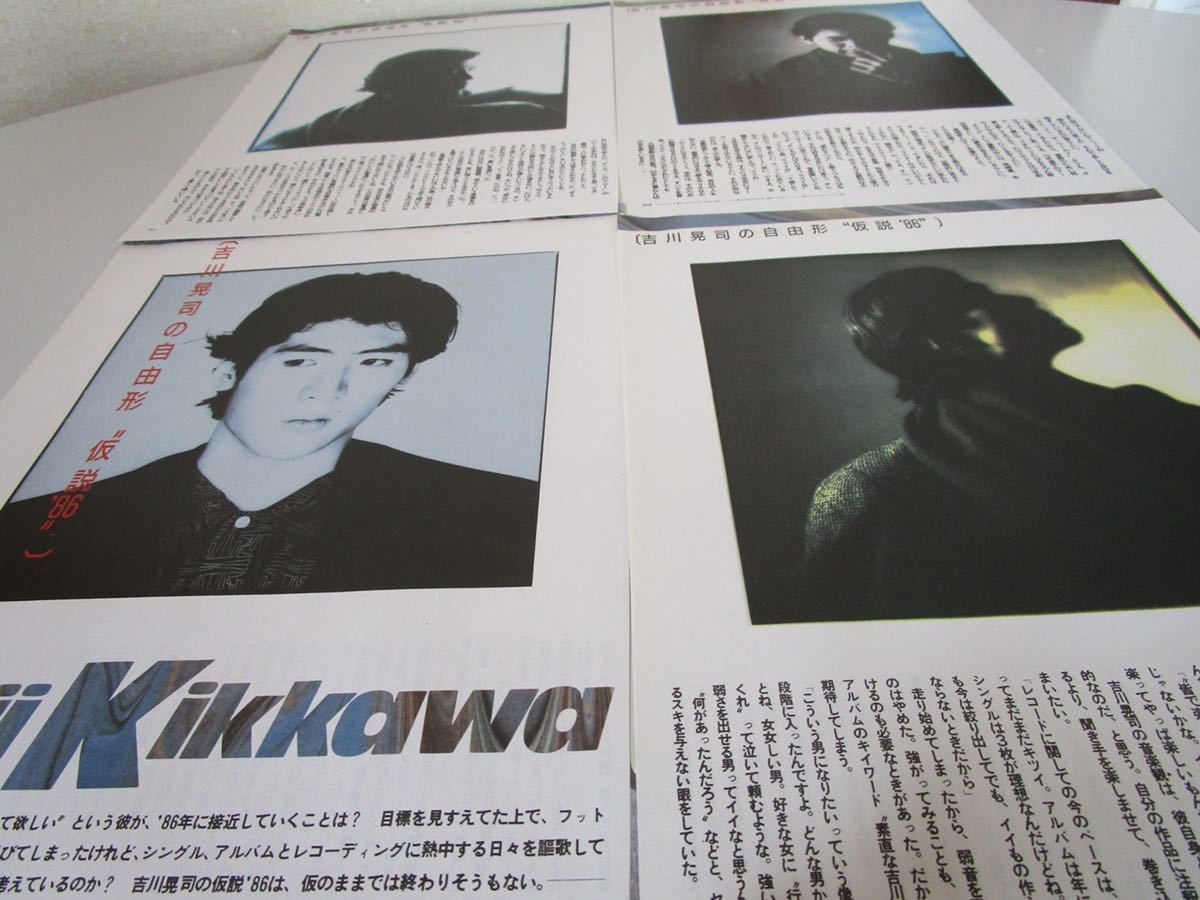 吉川晃司 雑誌 切り抜き 1984 1985 1986・年 38ページ ラヴィアン