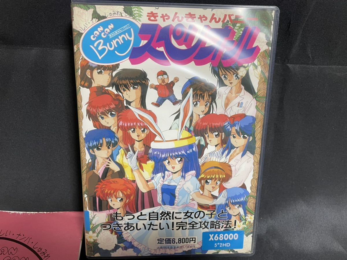 初出し品 きゃんきゃんバニー スペリオール ゲーム X68000(X68000)｜売買されたオークション情報、Yahoo!オークション(旧ヤフオク!)  の商品情報をアーカイブ公開 - オークファン（aucfan.com）