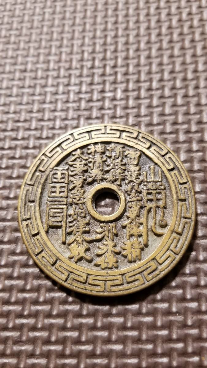 中国 古銭 銅銭 【公式通販】