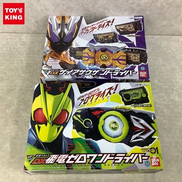 1円～ 欠品 バンダイ 仮面ライダーゼロワン DX飛電ゼロワンドライバー、DXザイアサウザンドライバー