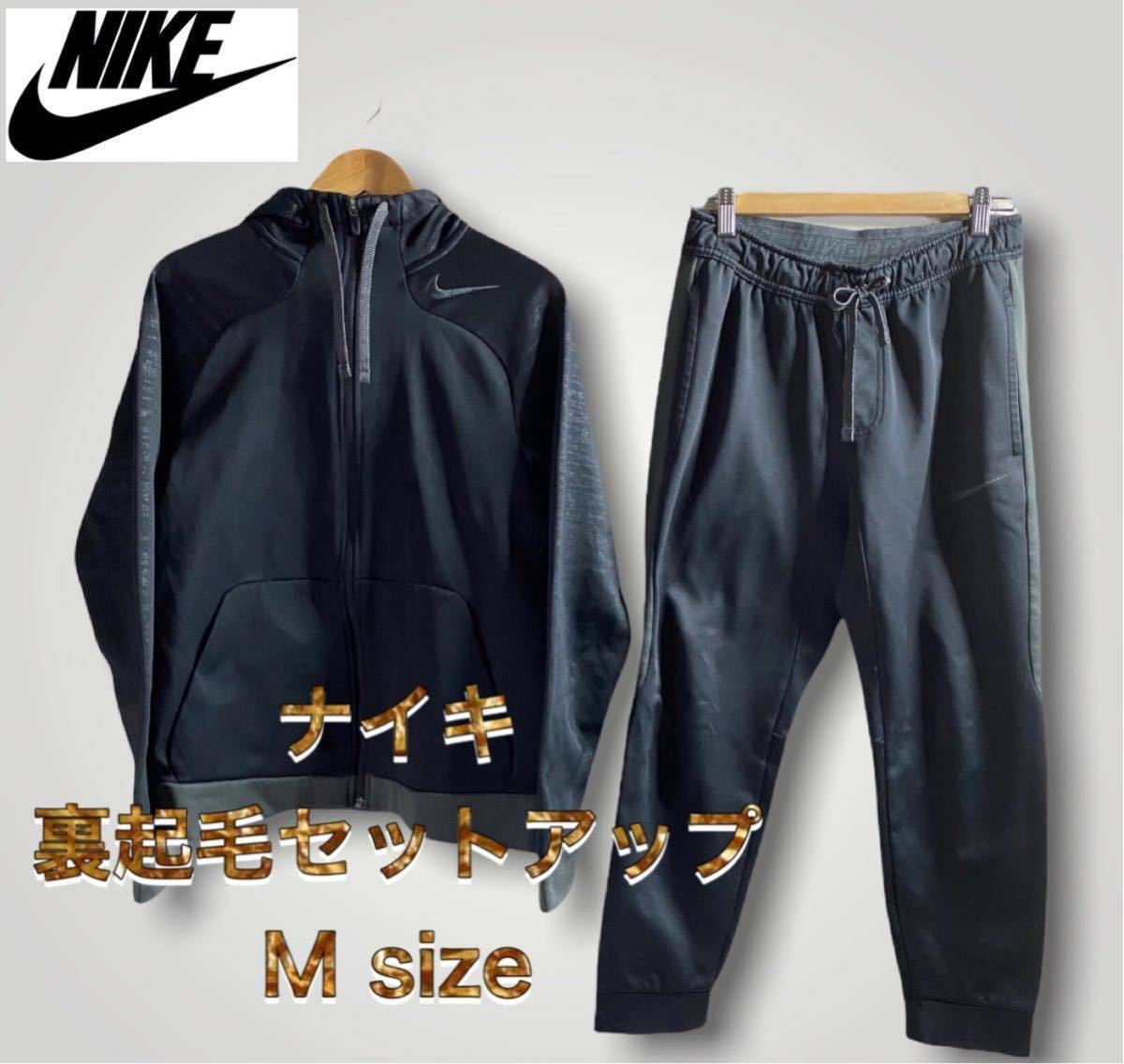 中古◇ナイキ THERMA-FIT フレンチテリージャージセットアップM黒