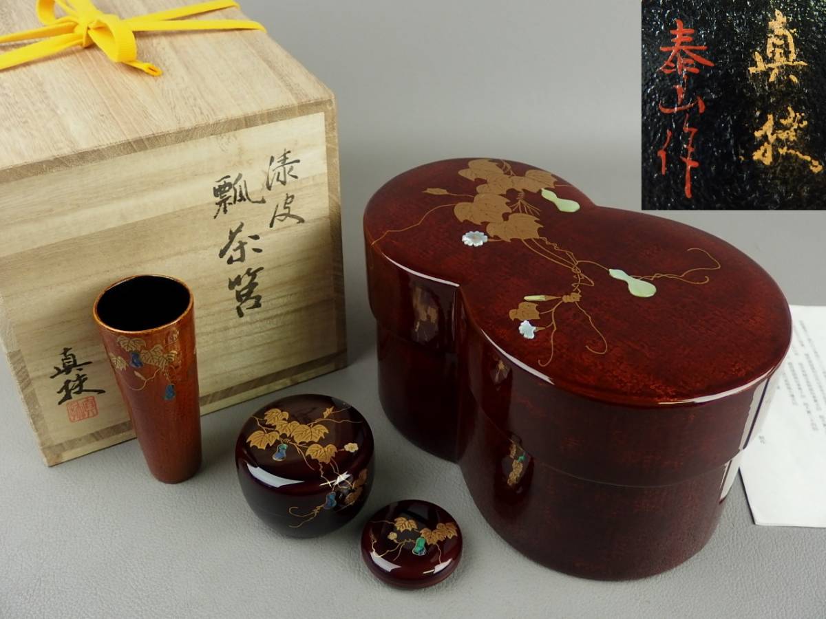 香合 蒔絵 売約済み☆螺鈿 草花絵 公式通販 香 木製漆器 金梨地 螺鈿象嵌