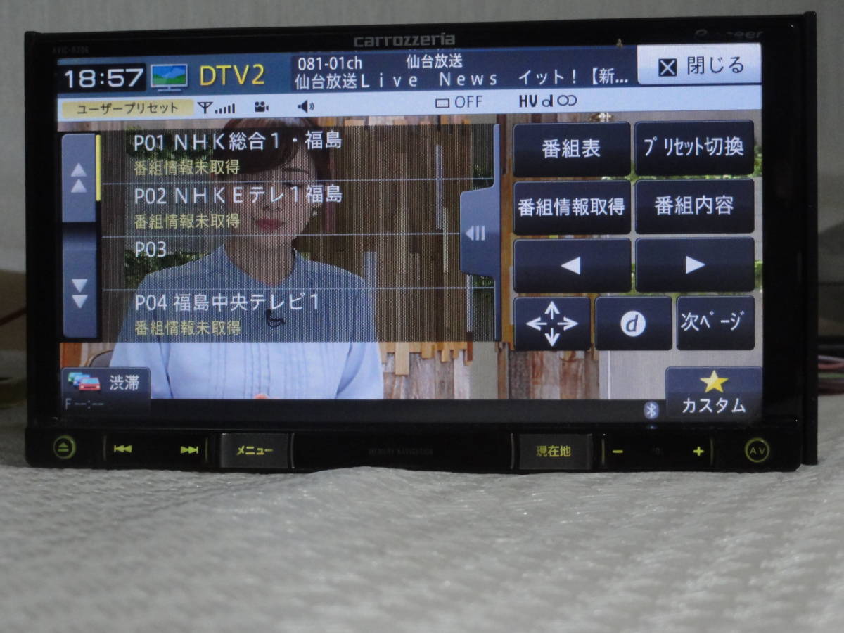 カロッツェリア 楽ナビ AVIC-RZ06 締めつける カーナビ