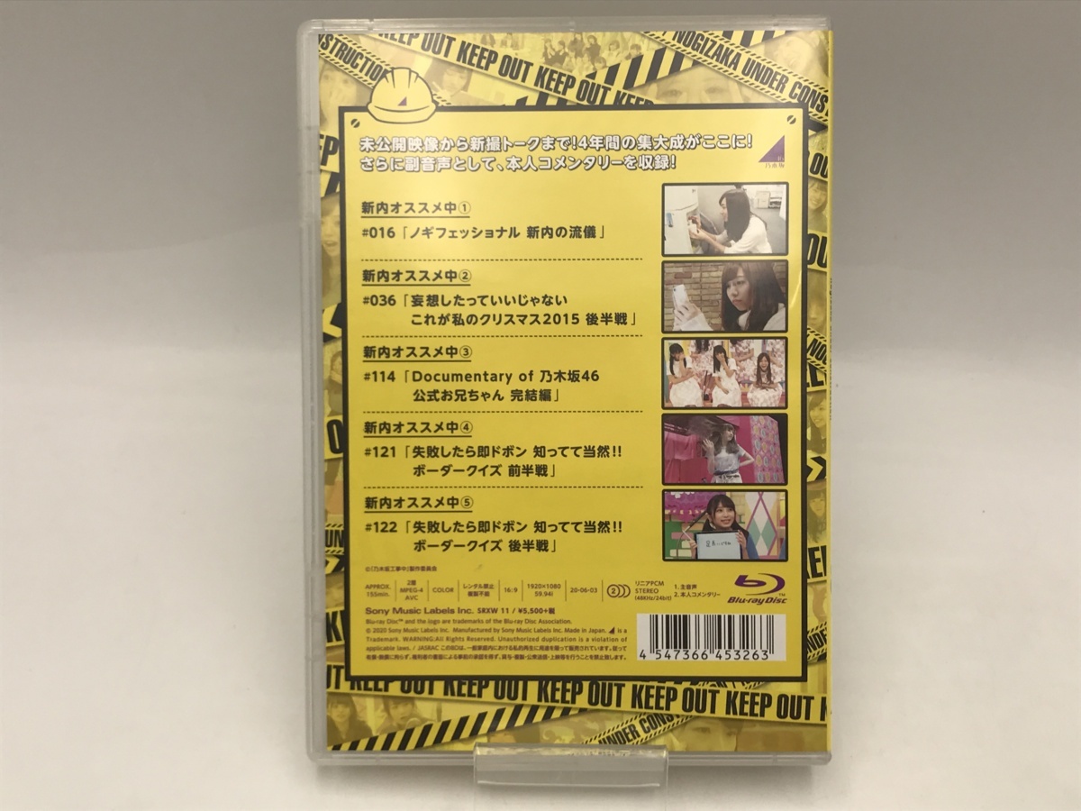乃木坂46: DVD 6月18日(水)発売「乃木坂工事中」Blu-ray4タイトルの