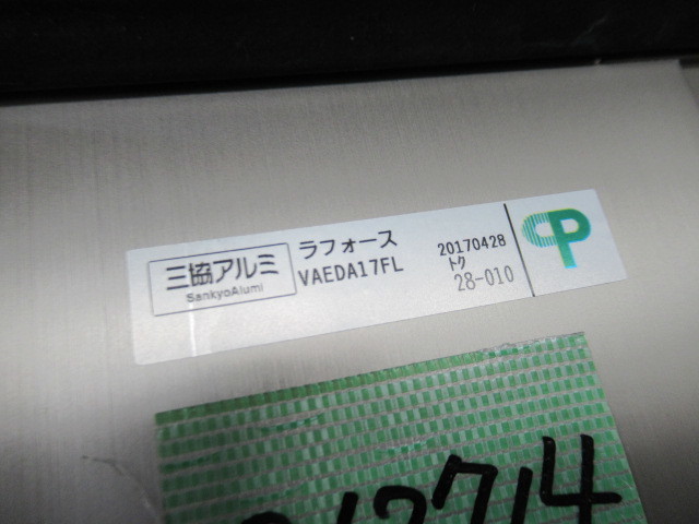 高い断熱性で暮らしやすい窓｜窓選びのポイント｜三協アルミ | 窓・サッシ｜商品をさがす｜三協アルミ 三協アルミ ペアガラスとはどのようなもので、どんな種類があるのか 結露対策研究室 ALGEO（アルジオ）｜三協 商品特長（守る！窓）｜アルミ樹脂複合サッシ ペアガラス、付加断熱なしで等級6実現のアルミ 三協立山・三協アルミ社 召合錠 アルミサッシ LowE 型 ペアガラス キー3本付