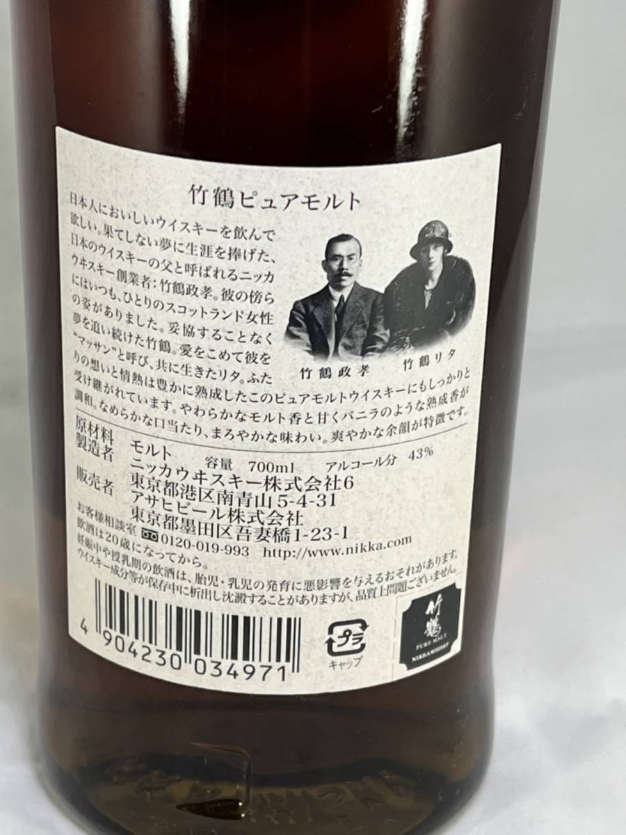 竹鶴 黒ラベル ピュアモルト 竹鶴黒ラベル Pure 43%B4 【未開栓】ニッカ