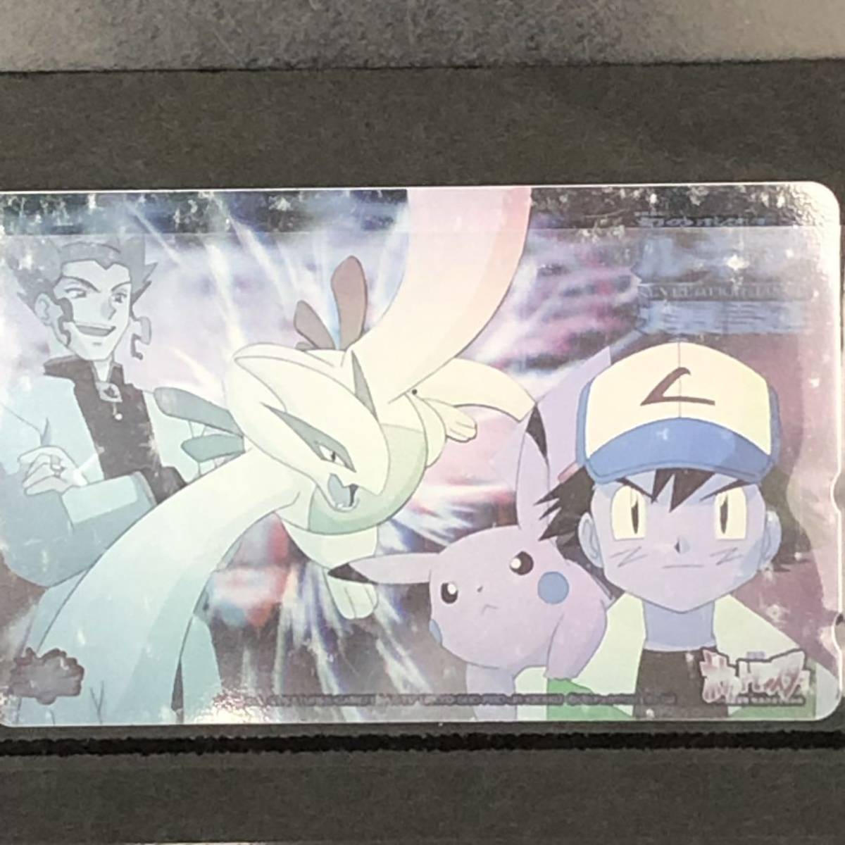 劇場版ポケットモンスター 幻のポケモン ルギア爆誕 ホログラム テレカ 