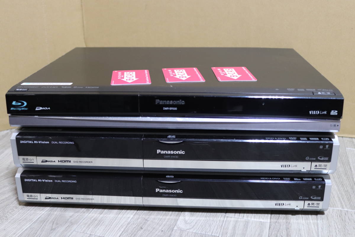 ブルーレイディスクレコーダー 3台まとめて Panasonic DMR-XW30 x2台