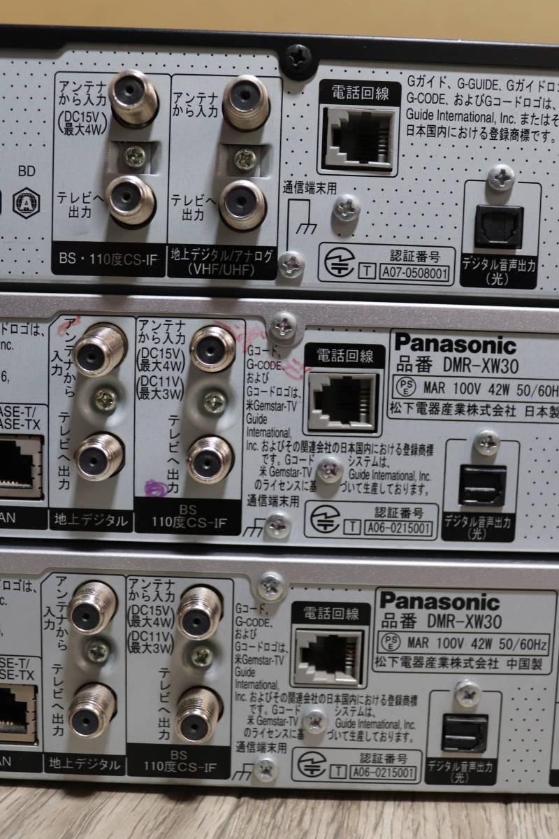 ブルーレイディスクレコーダー 3台まとめて Panasonic DMR-XW30 x2台