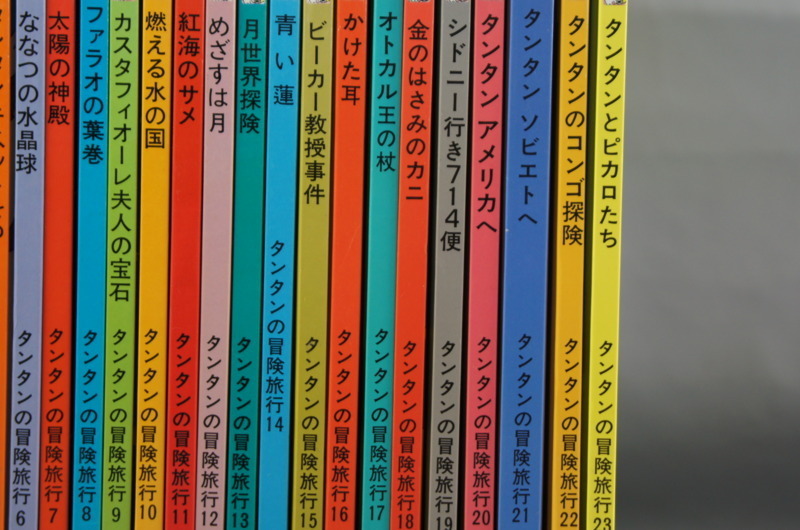 bbb61 絵本 タンタンの冒険旅行 まとめて 1～23巻 福音館書店 タンタンの