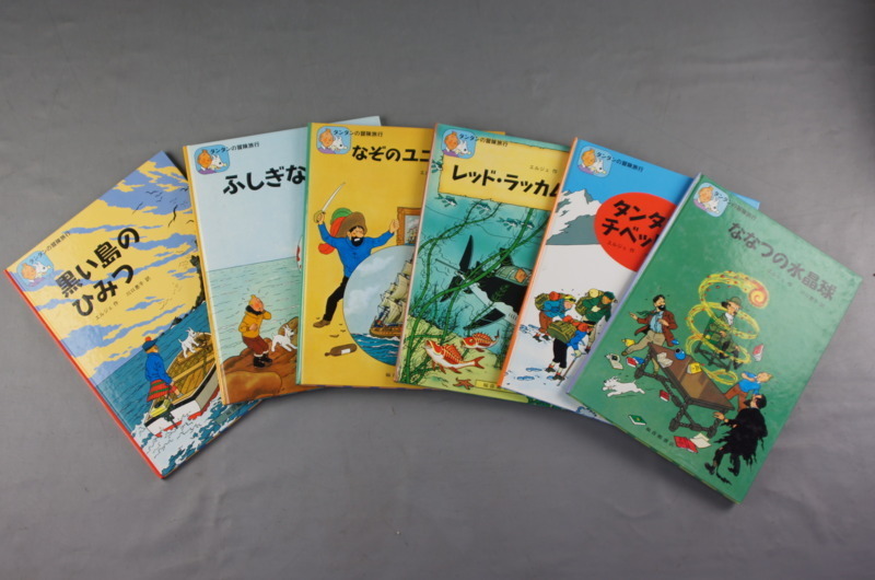 bbb61 絵本 タンタンの冒険旅行 まとめて 1～23巻 福音館書店 タンタンの