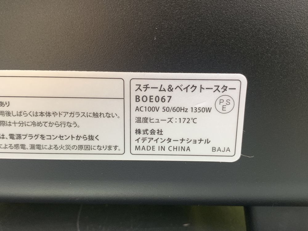 BRUNO ブルーノ トースター ブルーノcrassy+スチーム&amp;ベイク スチーム&amp;amp;ベイク crassy＋ 【美品！】 BRUNO ブルーノ crassy+ スチーム＆ベイク トースター BOE067 ブラック ④