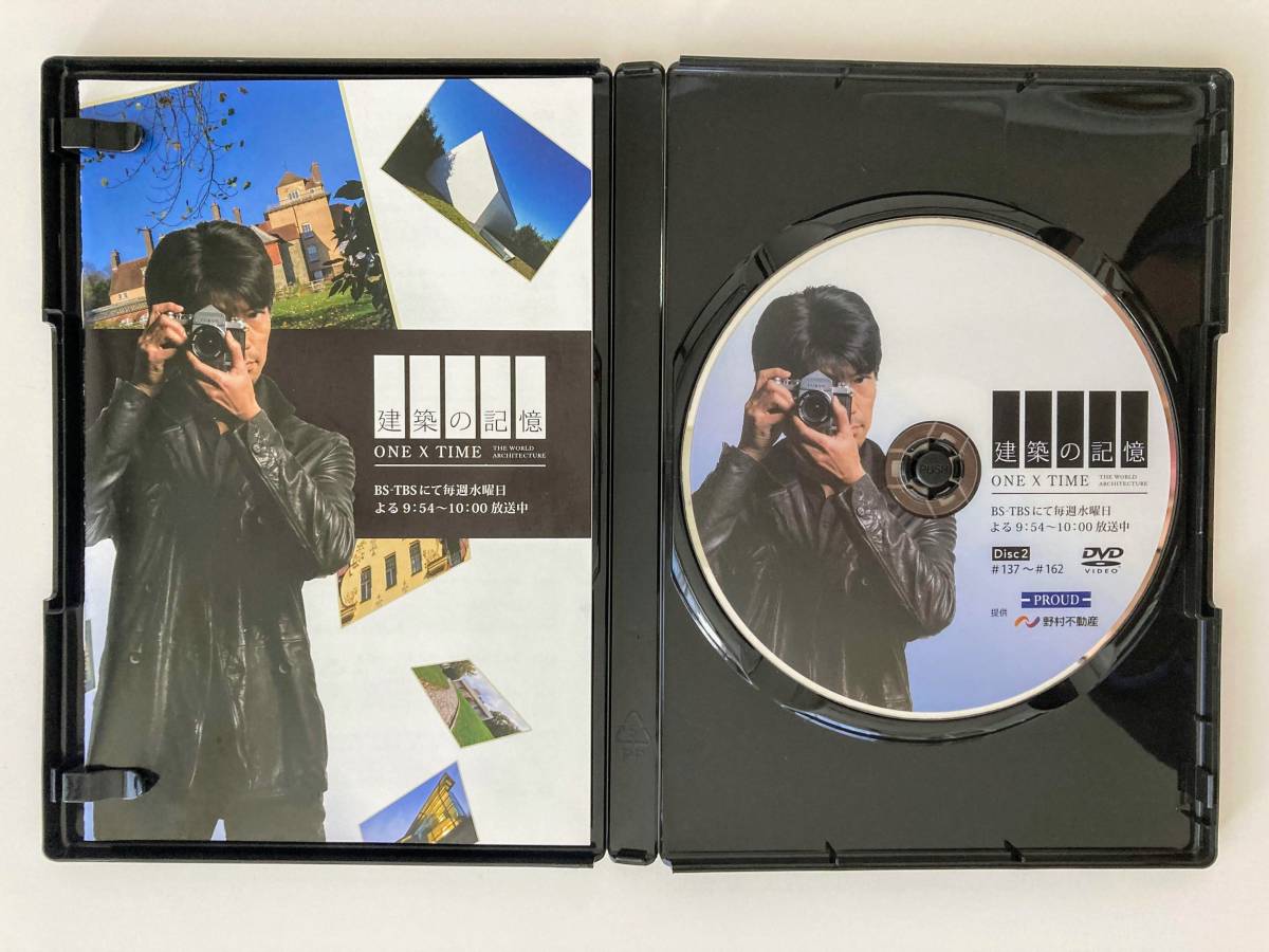 建築の記憶 ONE×TIME 仲村トオル BS-TBS PROUD 野村不動産 THE WORLD