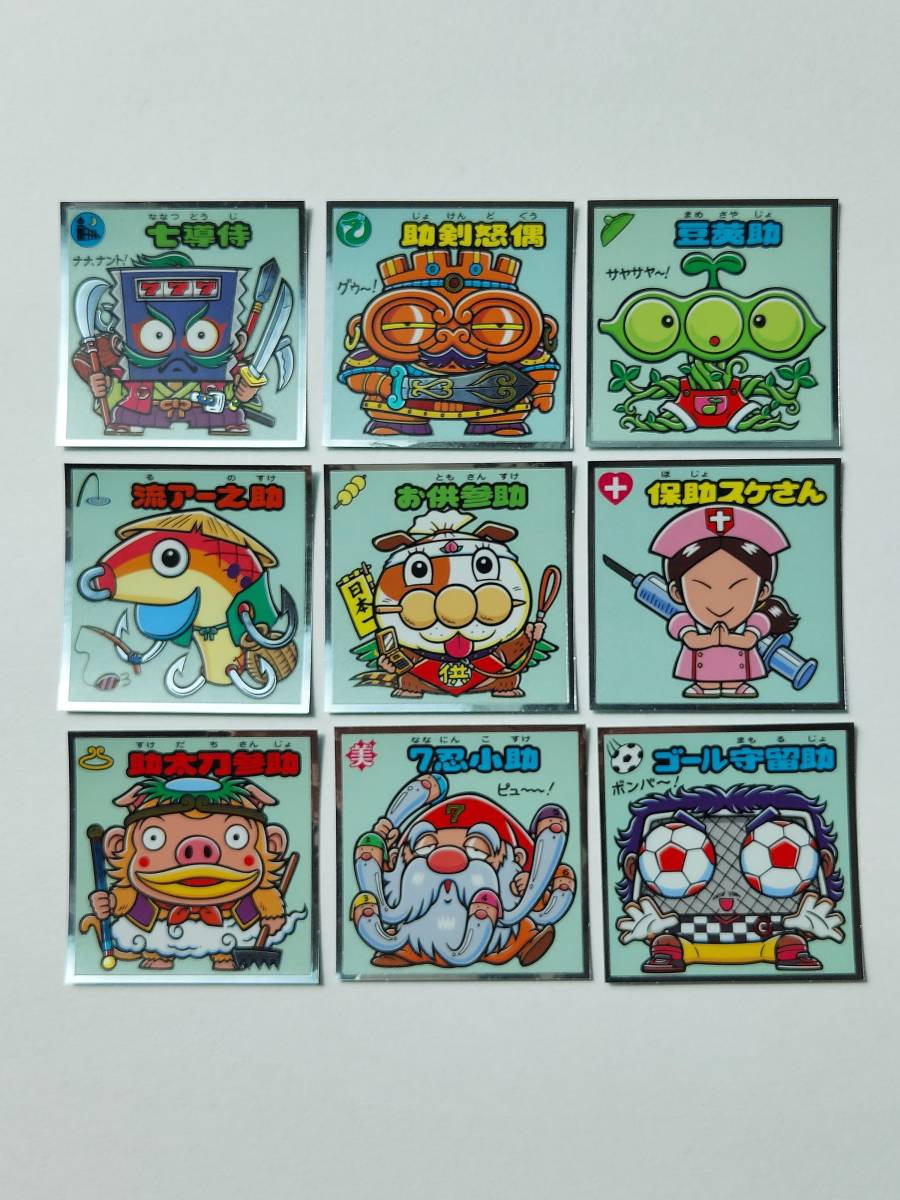 コロコロアニキ 付録シール スーパーゼウス 新旧スーパーゼウス 