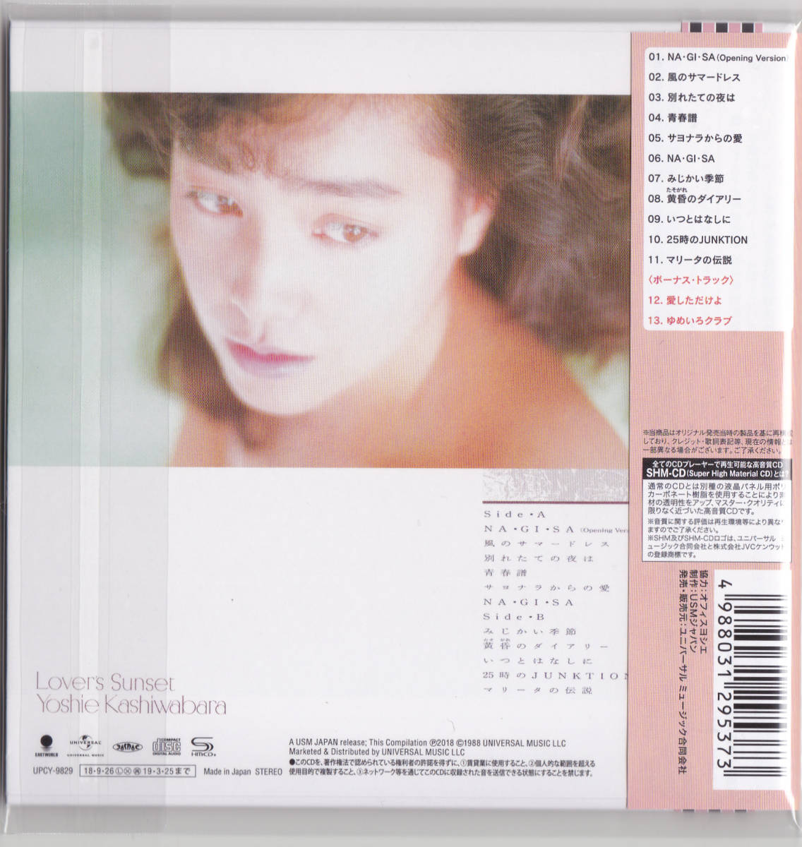 柏原芳恵 Lover's - Sunset ⁄ sunset +2 UNIVERSAL MUSIC = [SHM-CD