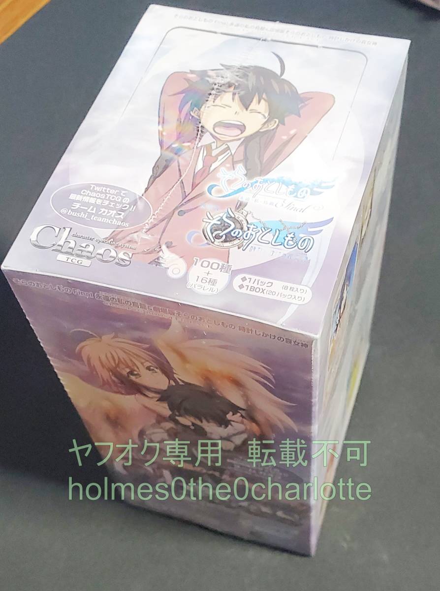 カオス ChaosTCG そらのおとしものFinal ボックス シュリンク付き ChaosTCG