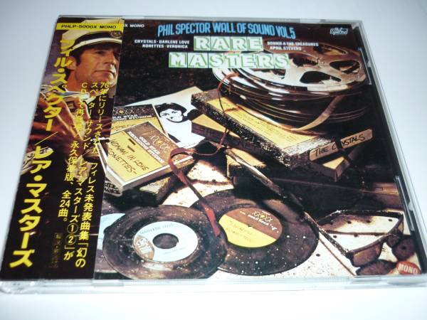 廃盤CD☆フィル・スペクター☆レアマスターズ☆PHIL SPECTOR(大滝詠一 