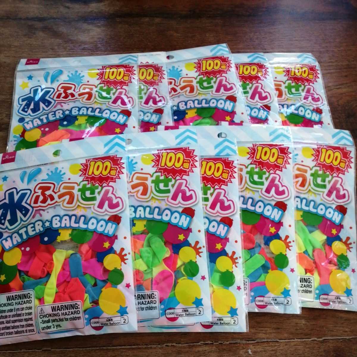 ダイソー 水風船100個 10袋 I22 その他 売買されたオークション情報 Yahooの商品情報をアーカイブ公開 オークファン Aucfan Com