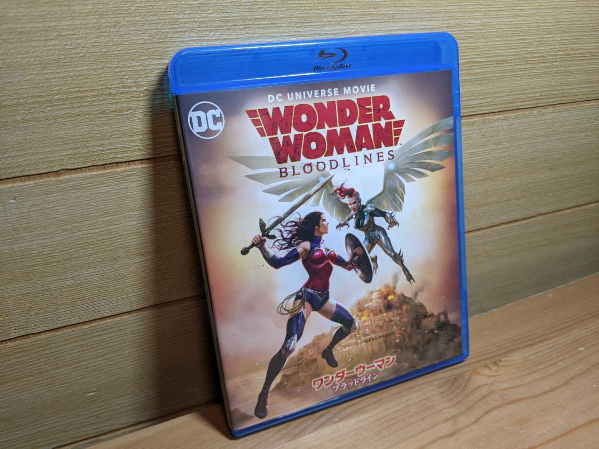 ワンダーウーマン：ブラッドライン（Blu−ray Disc 