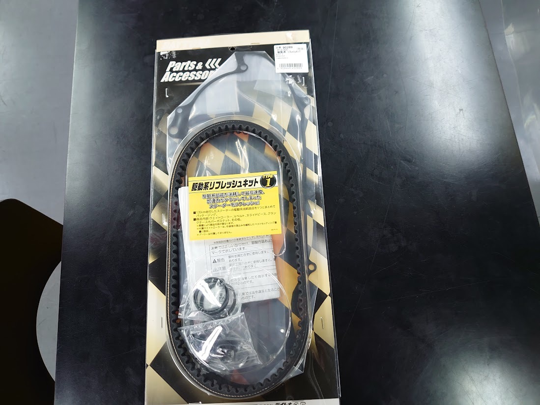 ｍ　PCX150（KF12）　デイトナ 90289 　駆動系リフレッシュキットタイプ１ 02J11　新品
