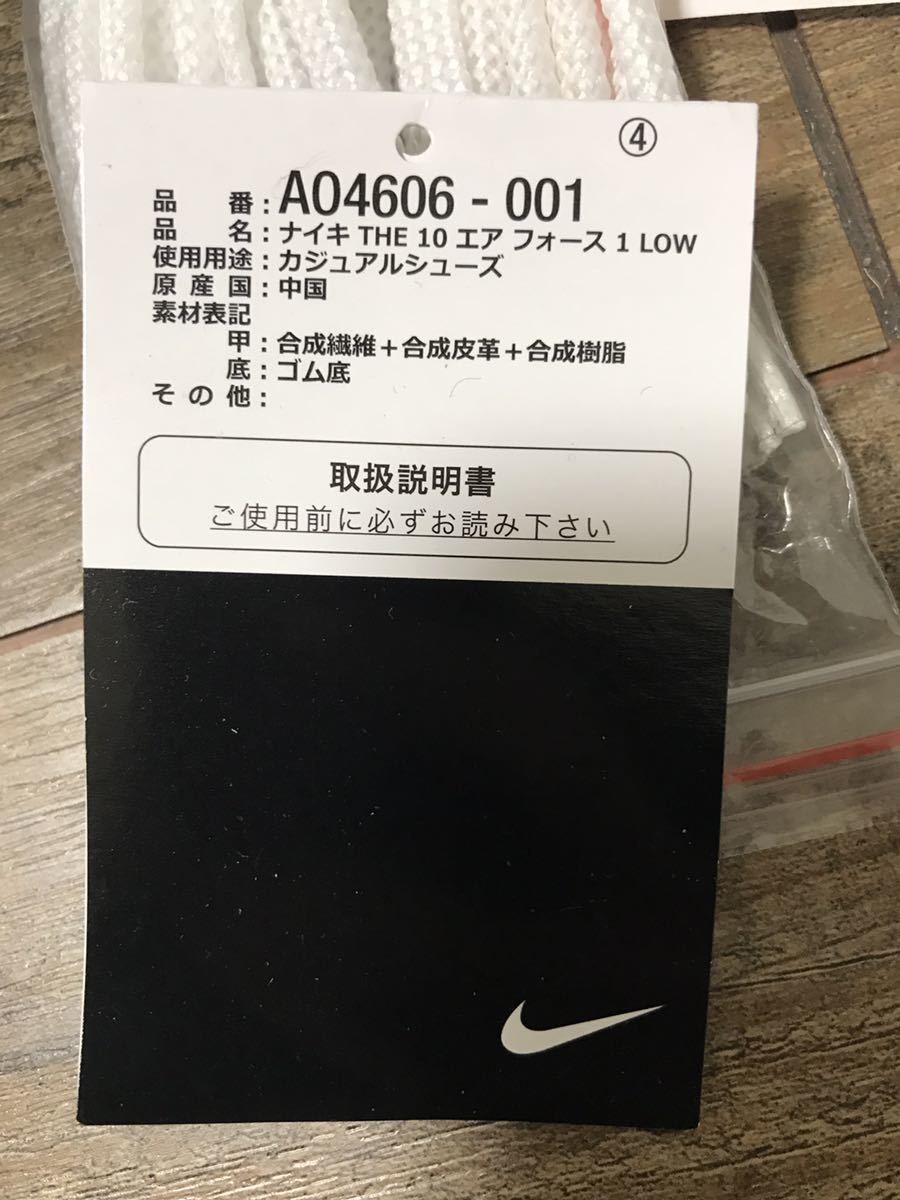 Air 中古・古着通販NIKE (ナイキ) WHITE × NIKE Force 0 - OFF 1 (オフ OFFWHITE (オフホワイト) 27cm Fragment