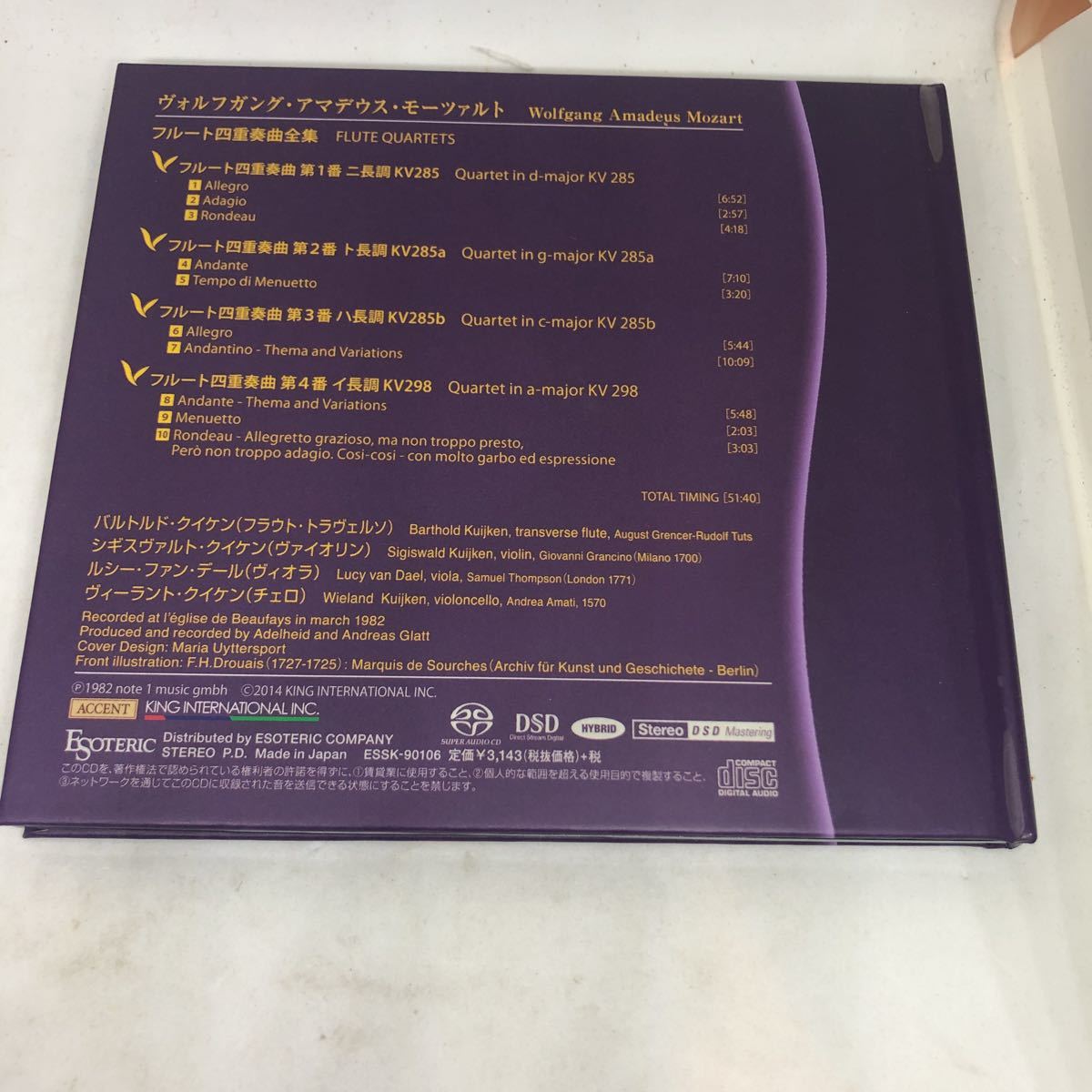 SACD | eBay Mozart Classical sale for CDs Music su Online Acquisti