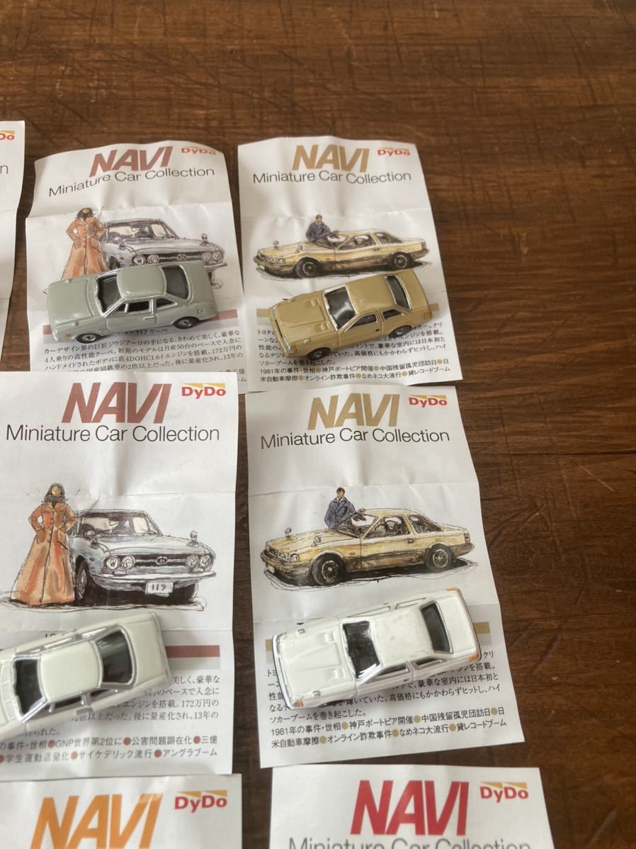DyDo NAVI ミニチュアカーコレクション ミニカー スカイラインgtr r32