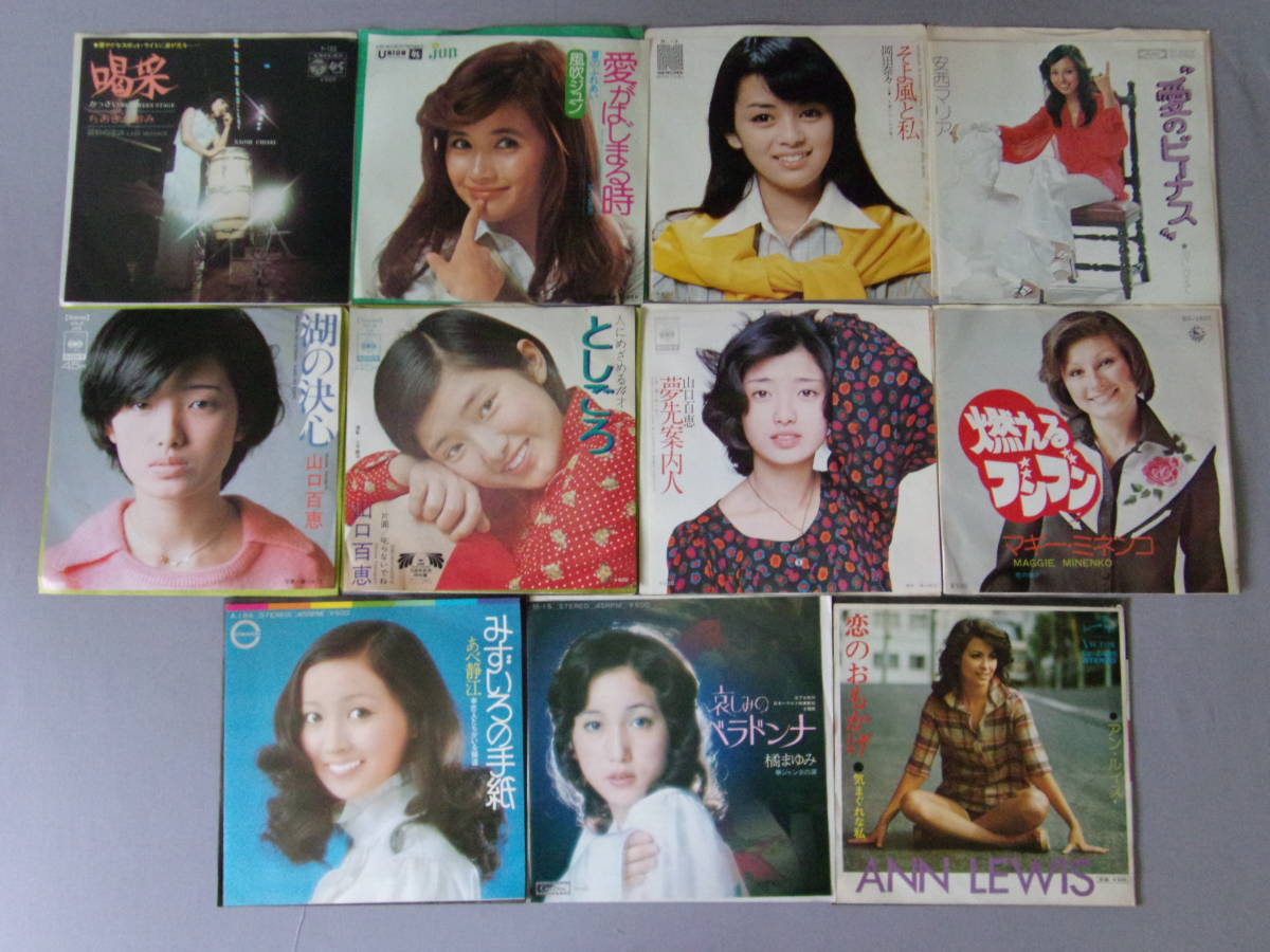 数量限定，お買い得 オークション/シングル/昭和歌謡/山口百恵/桜田淳子/南沙織などアイドルまとめて110枚セット/ジャンク品(ジャパニーズポップス)｜売買されたオークション情報、yahooの商品情報をアーカイブ その他