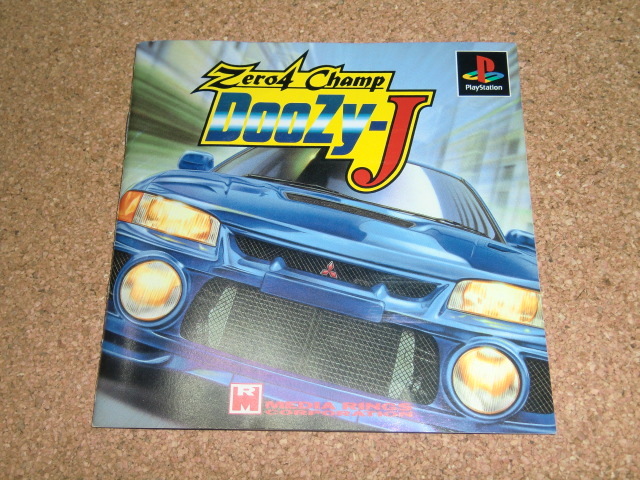 帯付き説付き Ps ゼロヨンチャンプdoozy J プレステ メディアリングス レース 売買されたオークション情報 Yahooの商品情報をアーカイブ公開 オークファン Aucfan Com