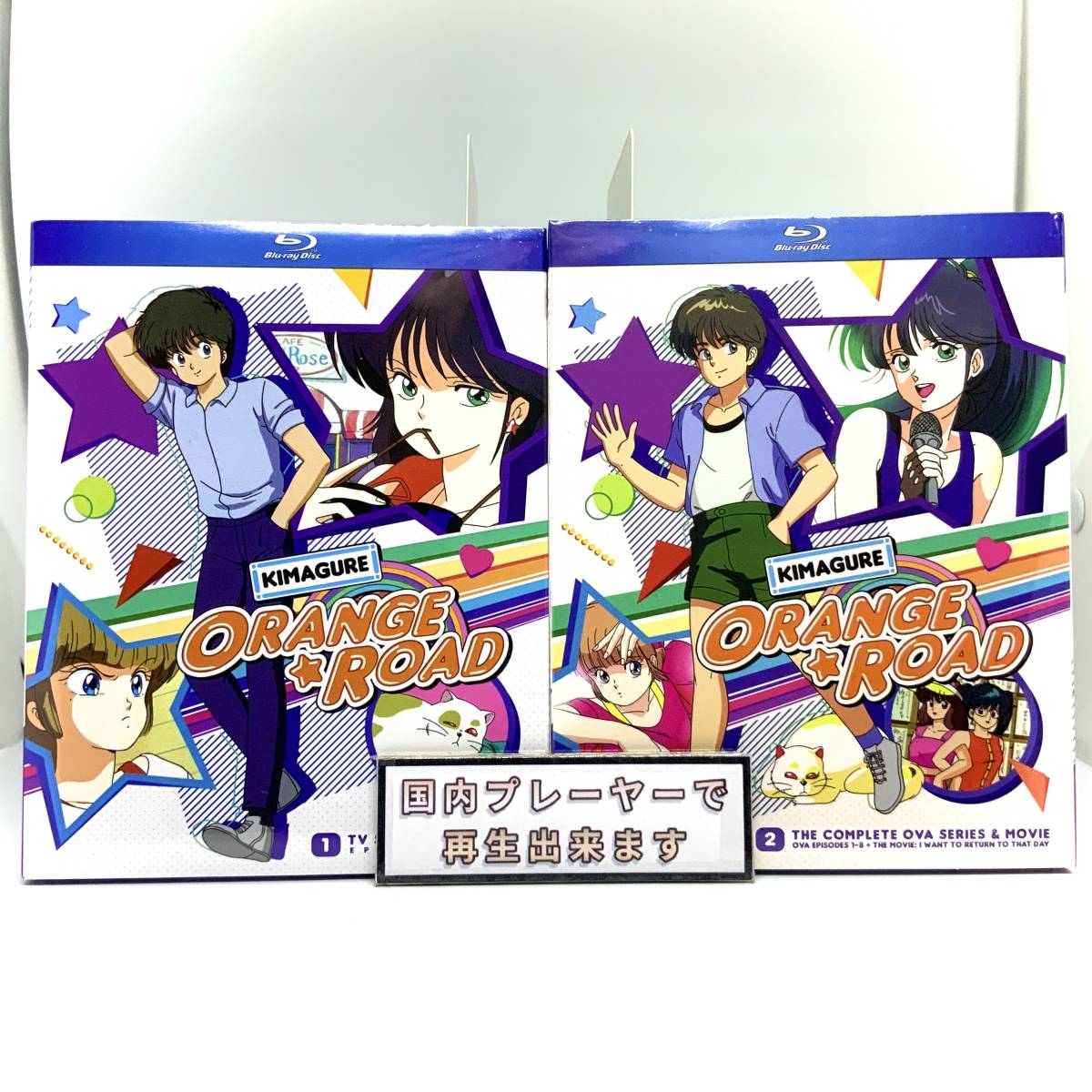 全国無料，セール きまぐれオレンジロード TV+OVA+劇場版セット Blu-ray 北米版ブルーレイ(日本)｜売買されたオークション情報、yahooの商品情報をアーカイブ公開 - オークファン 日本