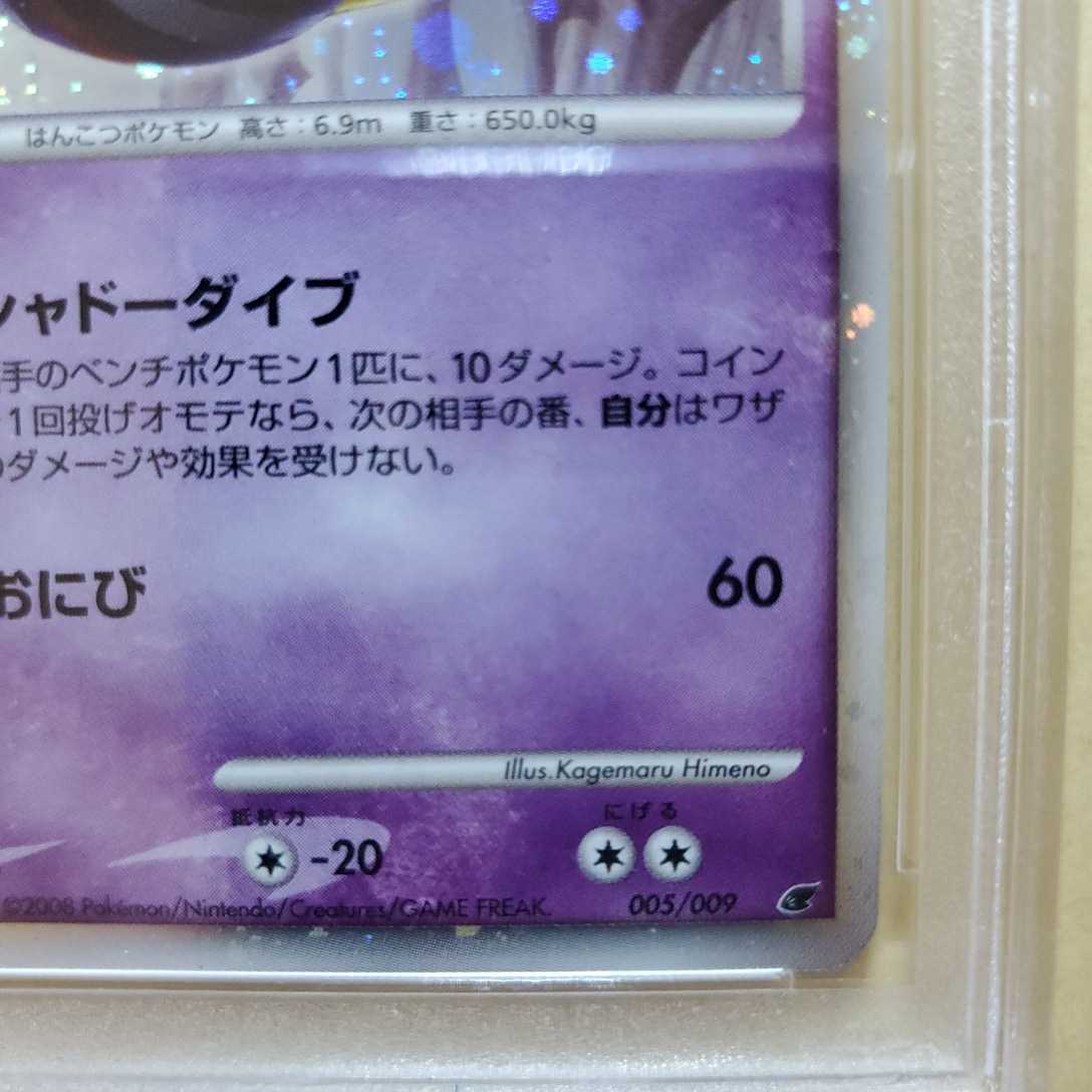 DP ギラティナLV59 反転世界のギラティナ DP ギラティナLV59 反転